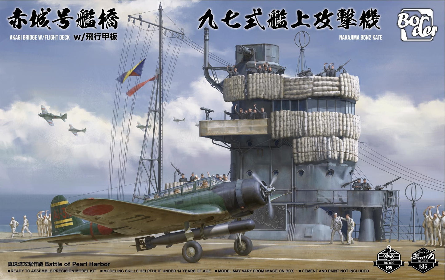1:35 Akagi Bridge W/Flight Deck and Nakajima B5N2 Kate Combo BSF-001 Border Model