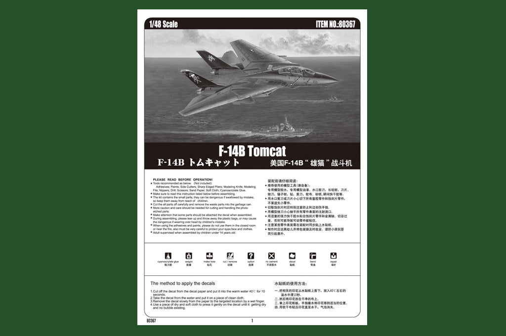 1:48 F-14B Tomcat 80367 HobbyBoss