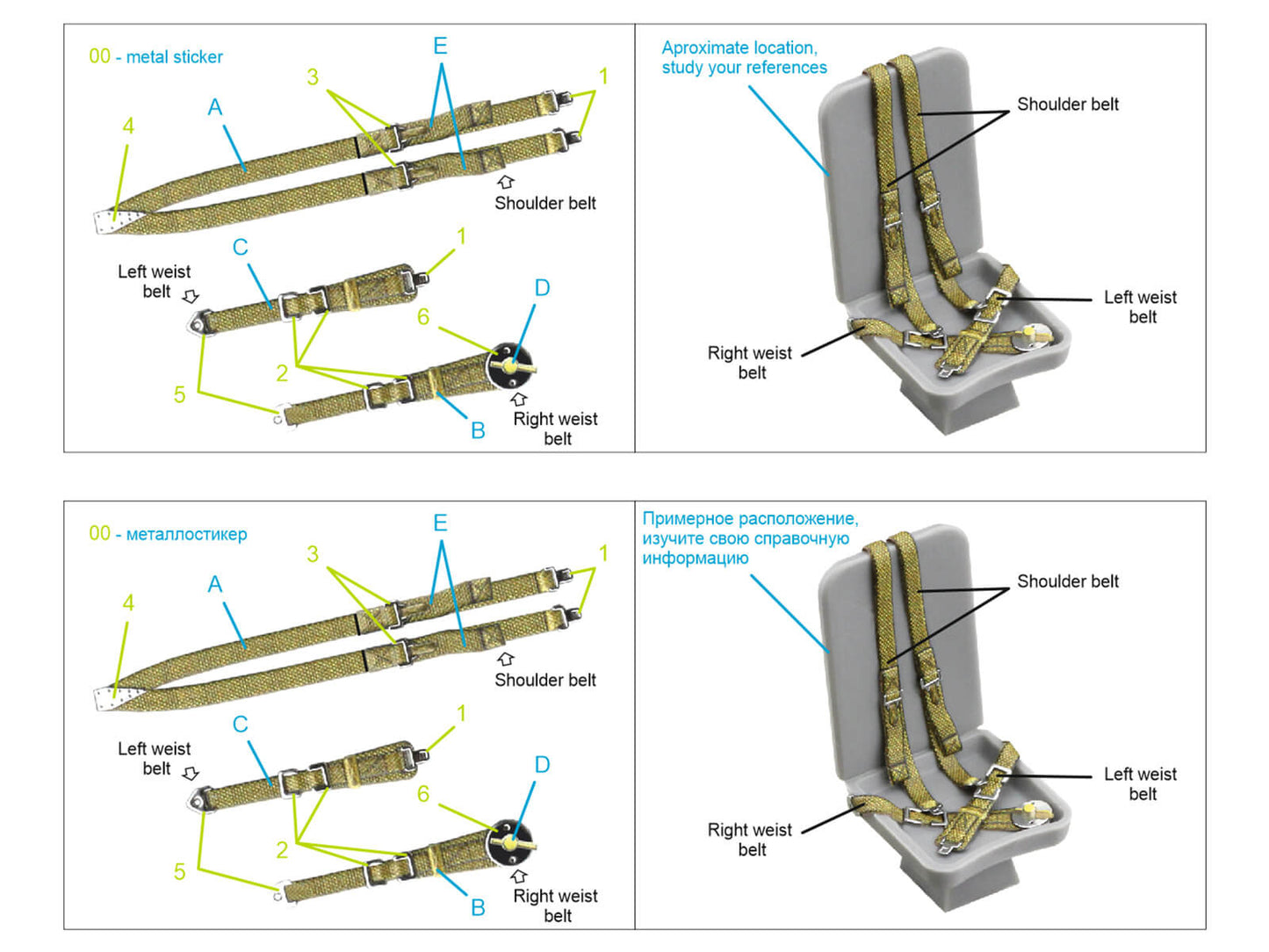 1:48 British Fighter seatbelts (late WWII, post-war) QR+48107 Quinta Studio