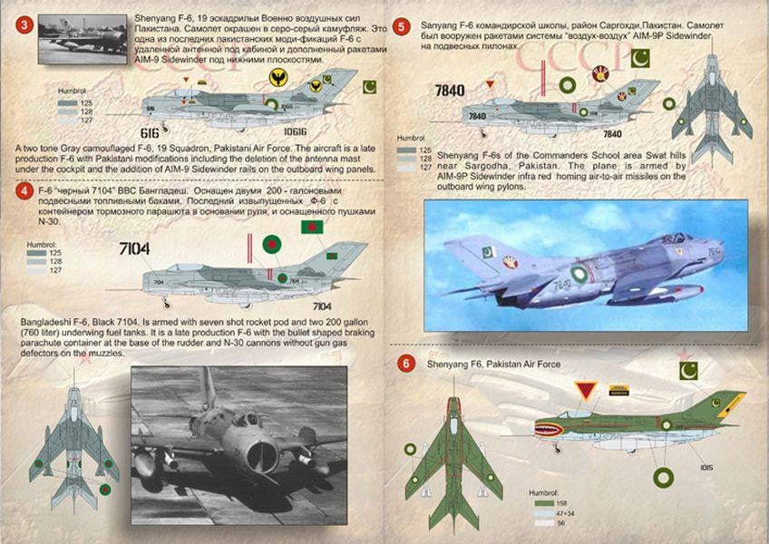 Print Scale 48-012 1/48 Mikoyan MiG-19 Farmer Model Decals - SGS Model Store